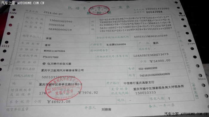 提车到现在4000多公里了长安欧诺开到重庆五菱厂(正在建设中)