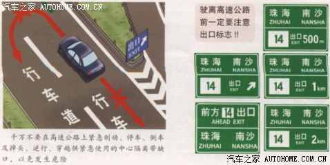 高速公路上的驾驶技巧  3,经匝道过渡离高速公路驶入匝道后,根据匝道