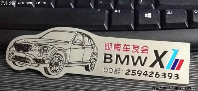 2014湖南宝马x1车友会发标会,我们一直在路上(申精)