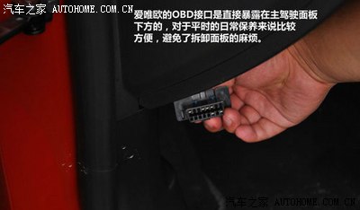 爱唯欧obd接口