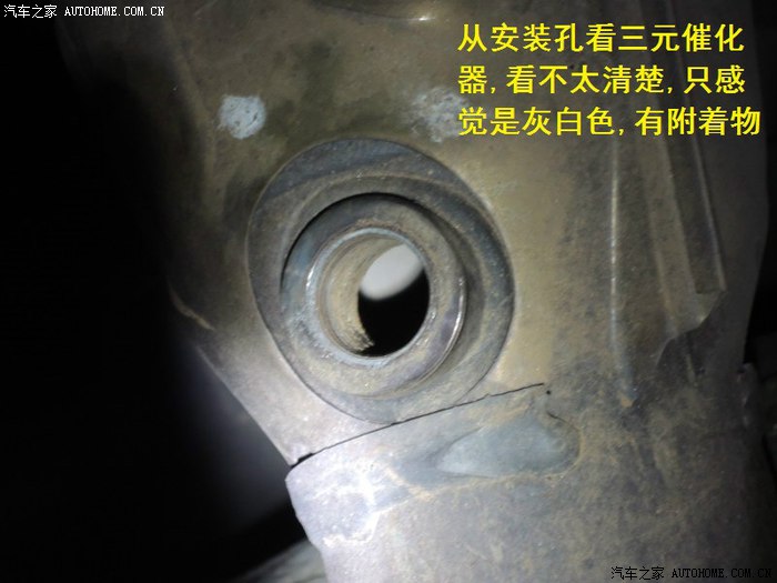 奥迪A4前氧传感器的拆卸与清洗, 顺便看一下三元催化器高清图片