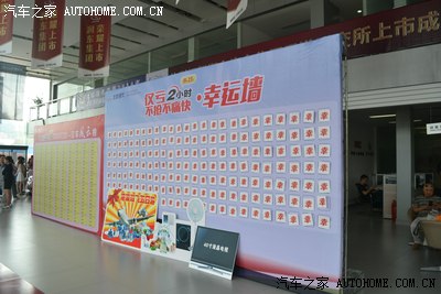 用于抽奖的幸运墙