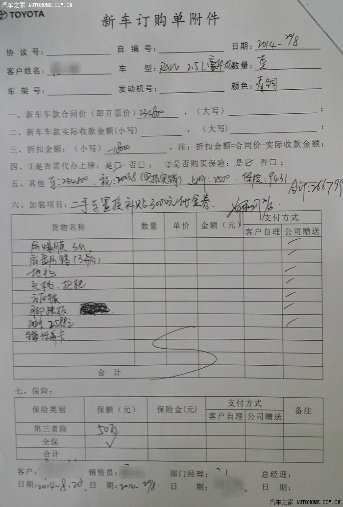 25豪华铂青铜黑内订车验车报告