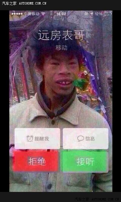 远房表哥