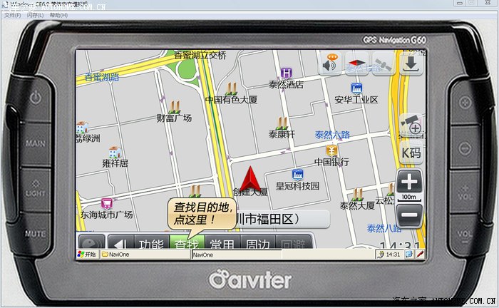 百度导航灰色加虚线_wince6.0导航仪加wifi_色博士导航纯净的导航