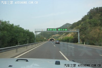 山东高速公路提示:宣传标语