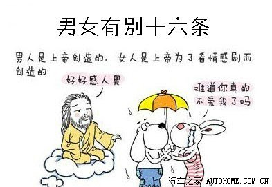 男女思维的区别