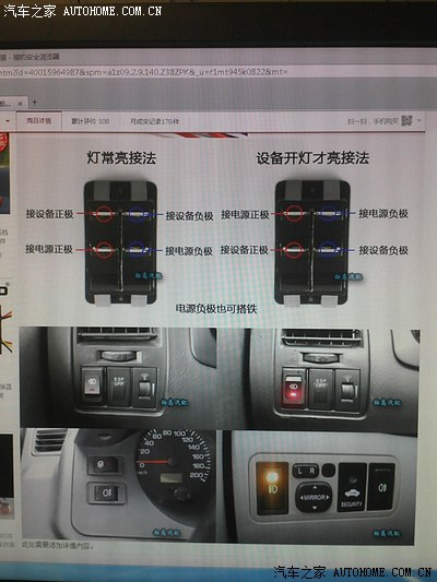 长城m4保险丝总成图解,长城m4保险丝盒图解 这样前端的线就接好了,现在我们到驾驶仓保险盒里取电,在取电前,先把