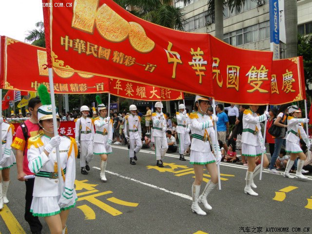 台湾双十节游行