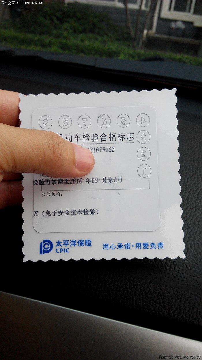 【台湖人家】之新政策执行后验车了
