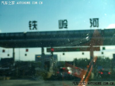 铁岭河下高速,进入牡丹江市.图片