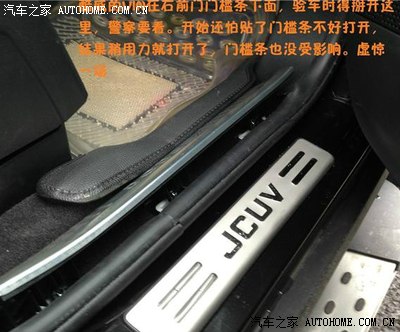 酷威的大架子号哪去了