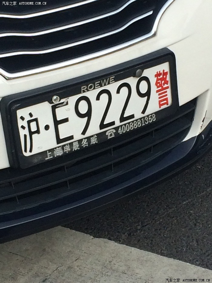 关于新交规车牌框