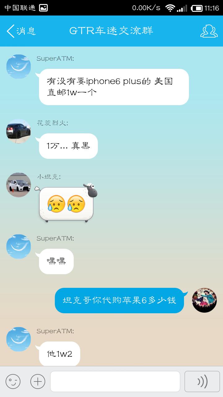 已经有人割肾买iphone6了. 呵呵