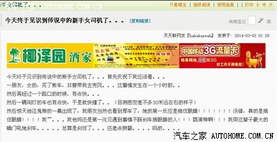如果大晴雨刷司机突然开天女…那她一定是要转双鱼座女心肠好吗图片