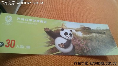 光合谷亲子游