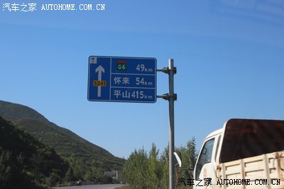 走省道241回京