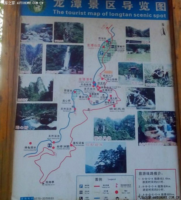 龙潭自驾之旅         进入景区后,我们一路上山