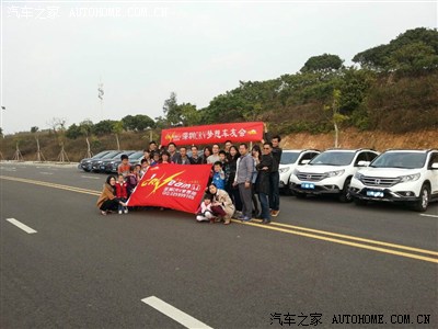 未来,畅想2015深圳CRV车友会聚会活动方案(草
