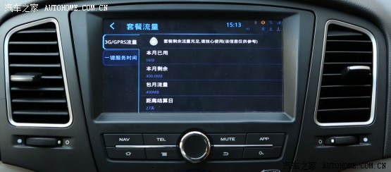 【图】350导航全攻略(5 )——信息设置_荣威350论坛