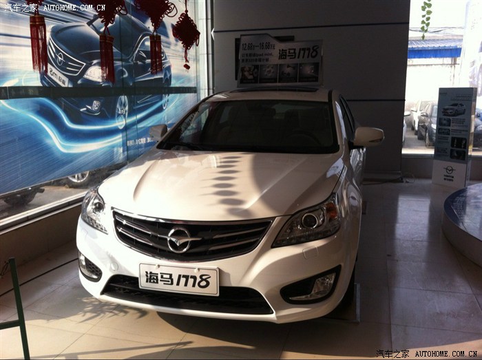 【图】参加海马M3老客户进店送红酒活动!被M