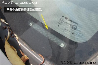 观察车辆车架号标牌位置   除查看细节我们也可以通过车架号来判断