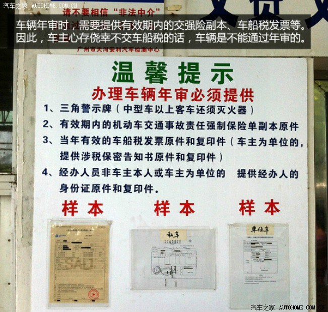 强险贴_2014汽车强险年检标志