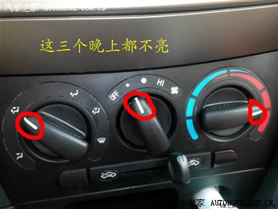 另外我晚上开灯发现暖风开关旋钮不亮,你们的亮吗?