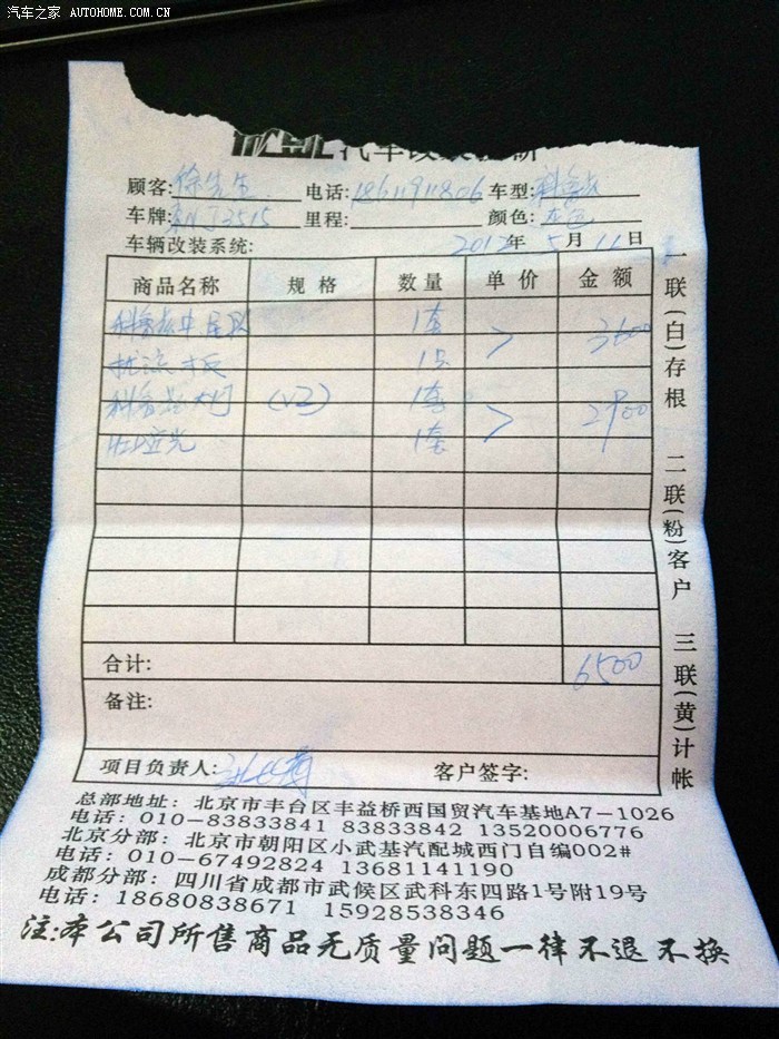 本人出售爱车怎么写