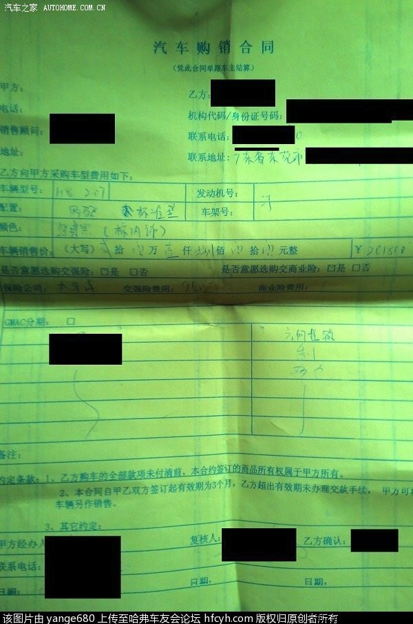 【yange680】《50位哈弗h8准车主致长城汽车和魏总的联名函》