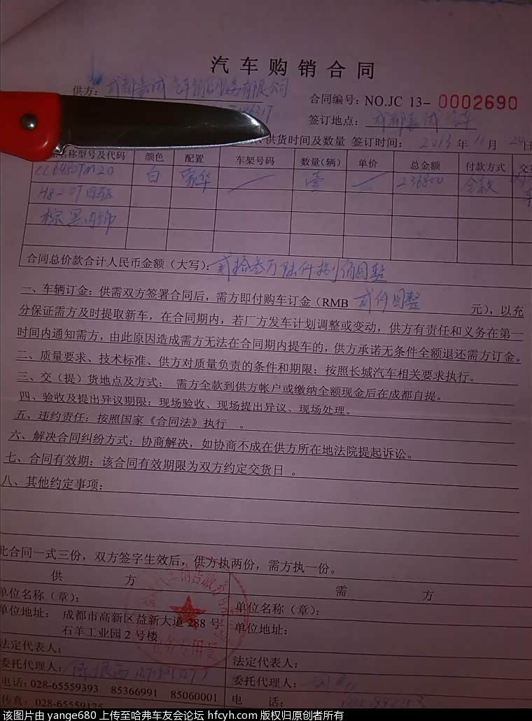 50位哈弗h8准车主致长城汽车和魏总的联名函