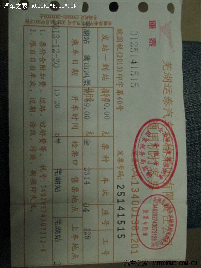 广州至上海、安徽芜湖、黄山6天自由行!_广东