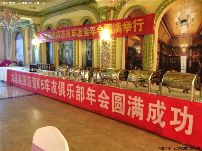 【图】【2013】山西K5高端,大气,上档次年会