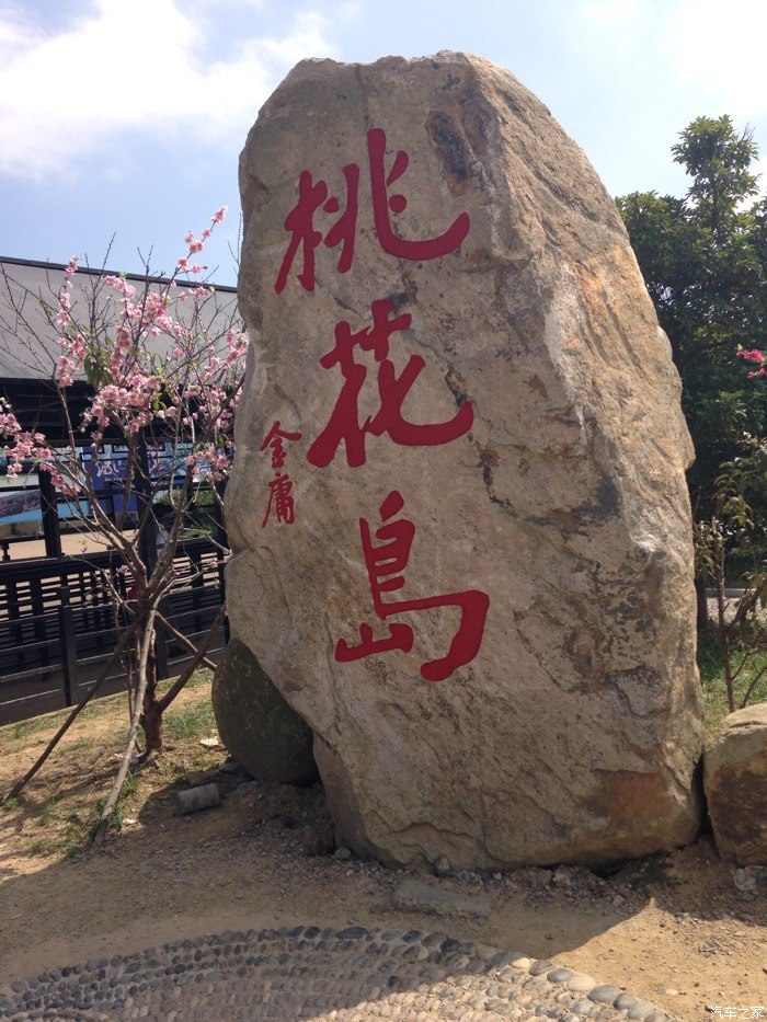 国庆第一天,游玩浙江舟山市桃花岛