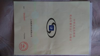 面奉照片特业余将就看吧因为会照也意思照 已按合格证验明正身