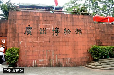 国庆七天乐之广州博物馆,越秀公园一日游