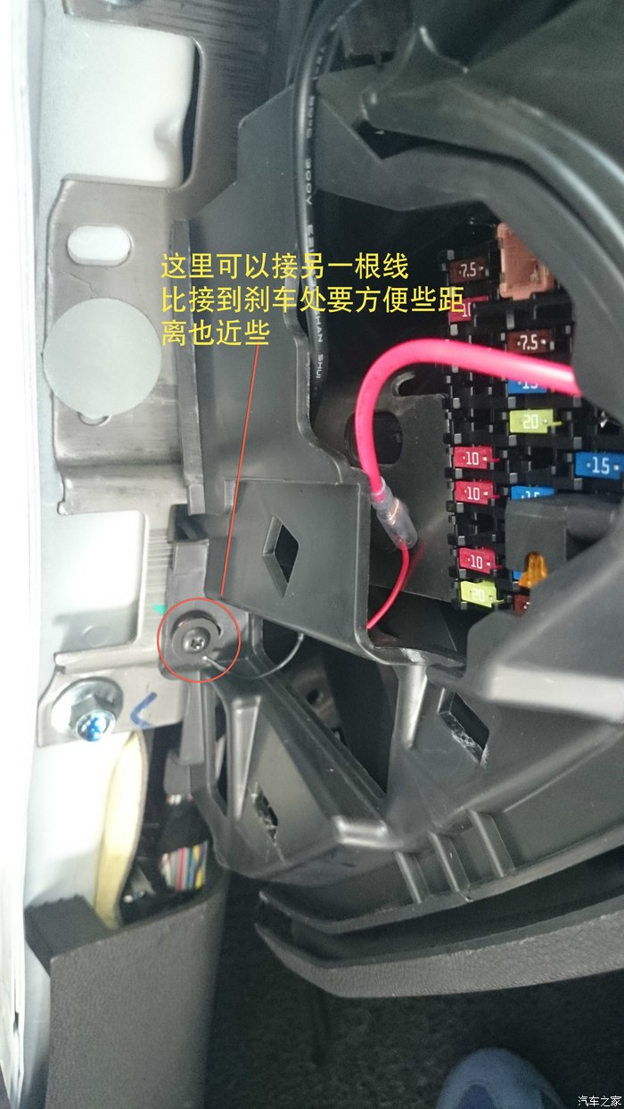 13嘉年华自动时尚 保险丝盒取电-行车记录仪