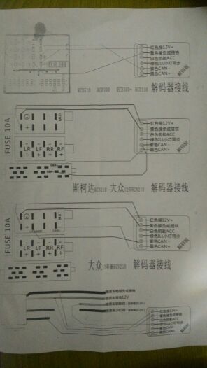 【图】求助,老狼改新狼cd机接线问题(o_o)?_朗逸论坛