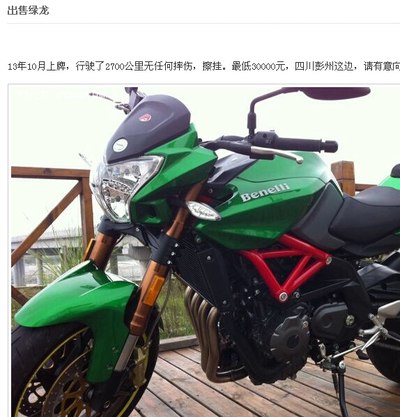 出售黄龙bj600