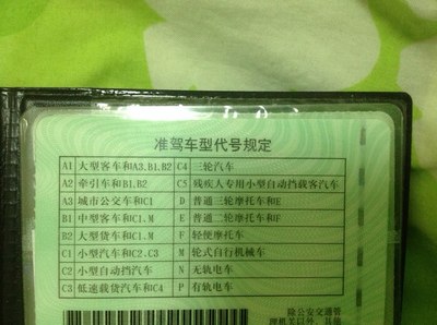 淮安摩托车驾照自己去车管所报名考试多少钱?