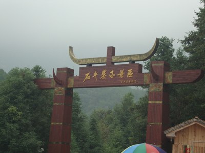 浏阳石牛寨.岳阳张谷英村.耒阳蔡伦竹海自驾游记