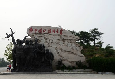 【花甲自驾 圆梦之游】(28)新中国从这里走来《