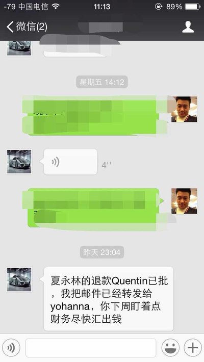 销售微信聊天记录已上传--垃圾(杭州西湖保时捷