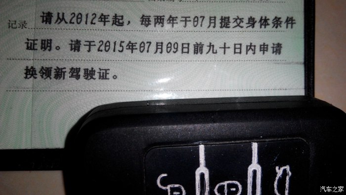 b2驾驶证的兄弟进来看看