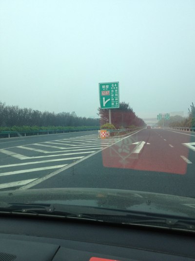 路线:从范辉高速