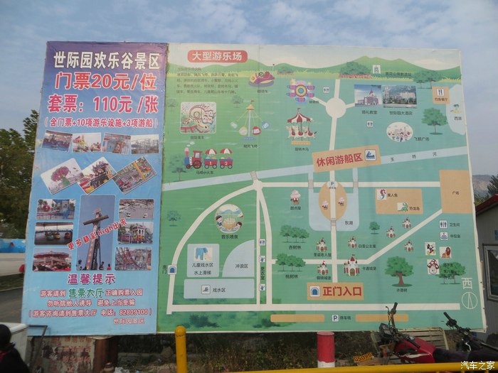 【走遍山东】之济南世纪园欢乐谷
