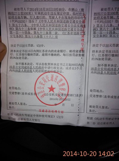 今天去车管所查了下违章!有一张罚单
