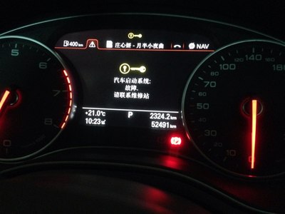 汽车启动系统故障,请联系维修站_奥迪a6l论坛_手机之