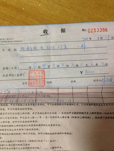 订金单收据
