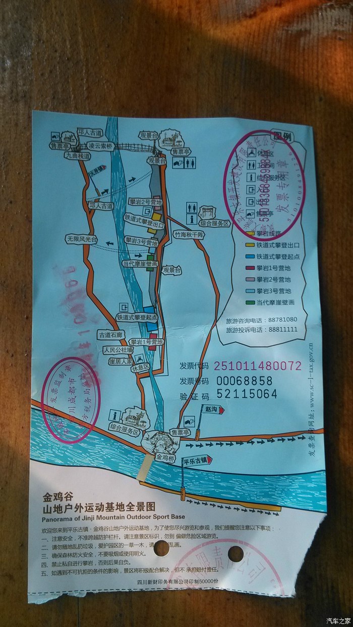 门票上面有比较详细景区路线图 到金鸡谷景区要